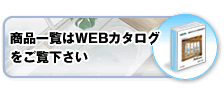 ���t�H�[�� �_�ސ� ���i�ꗗ��WEB�J�^���O������������