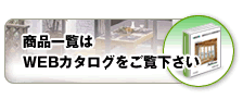 ���t�H�[�� �_�ސ� ���i�ꗗ��WEB�J�^���O������������