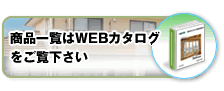 ���t�H�[�� �_�ސ� ���i�ꗗ��WEB�J�^���O������������